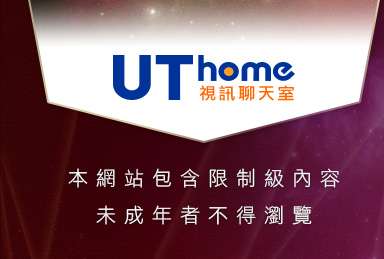 PC網路交友本網站包含限制級內容，未成年不得瀏覽